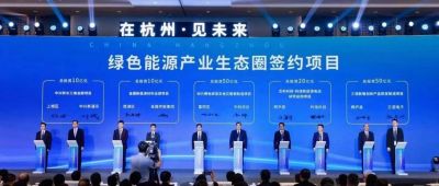 凯发k8国际控股集团受邀参与幸会杭州投资促进大会